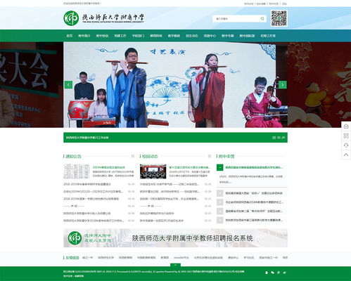 硅峰网络携手陕西师大附中 专业信息化建设，赋能智慧教育新篇章