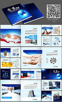 软件公司宣传册设计 从红动网素材到开发实现的全方位指南